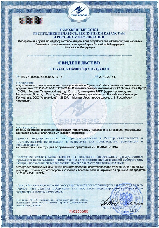 Сертификаты